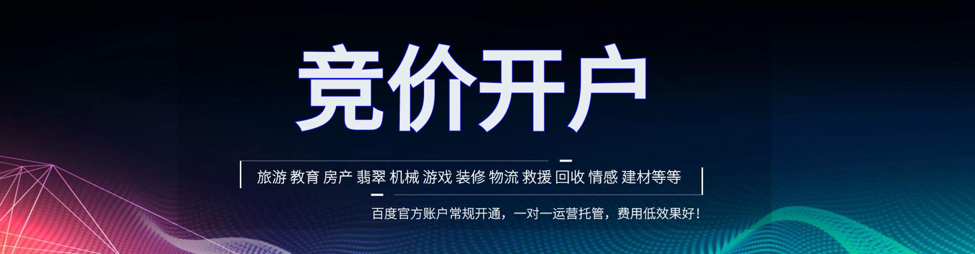 靖边信息流广告